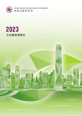 香港銀行排名2023|香港金融管理局季報 – 二零二三年六月